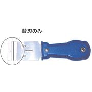 98180 [ウィンドウスクレーパー（46701）用替刃 5枚入]