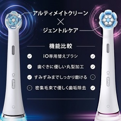 ヨドバシ.com - ブラウン BRAUN 替えブラシ iOシリーズ用