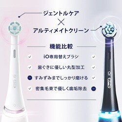 Oral-B ジェントルケア ホワイト 替ブラシ IORBSW-7EL iO（オーラルB） ブラウン BRAUN 電動歯ブラシ ジェントルケア