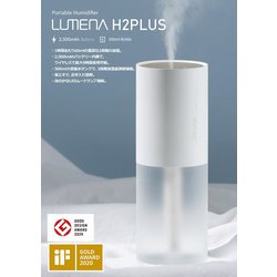 ヨドバシ.com - ルーメナー LUMENA コードレス 加湿器 H2プラス ヨドバシ.com - ルーメナー LUMENA コードレス 加湿器 H2プラス
