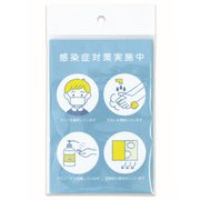 VS01 [ウイルス対策シール 3枚入り]
