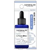 カスタム№333 濃密ヒアルロン酸 20mL [美容液]