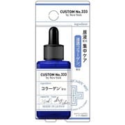 カスタム№333 浸透コラーゲン 20mL [美容液]