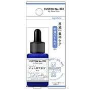 カスタム№333 和漢ハトムギ 10mL [美容液]