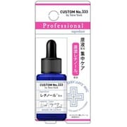 カスタム№333 直塗レチノール 10mL [美容液]