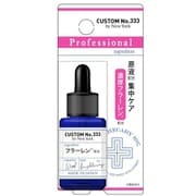 カスタム№333 濃厚フラーレン 10mL [美容液]