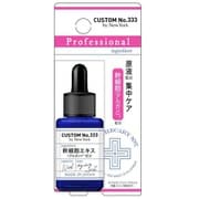 カスタム№333 幹細胞 10mL [美容液]
