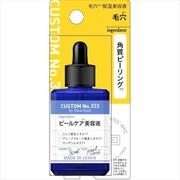 カスタム№333 ピールケア美容液 30mL [美容液]