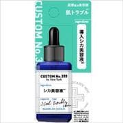 カスタム№333 シカ美容液 20mL [美容液]