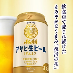 ヨドバシ.com - アサヒビール アサヒ生ビール マルエフ 4.5度 350ml×24