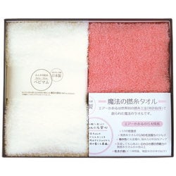 5003-0230 [「ベビマム」 ふわふわ フェイス＆ウォッシュ 2枚入 ホワイト・ピンク]