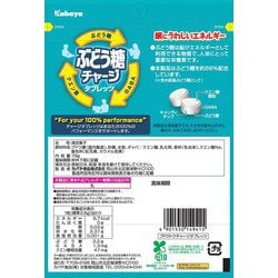 ヨドバシ.com - カバヤ ぶどう糖チャージタブレッツ 79g 通販【全品
