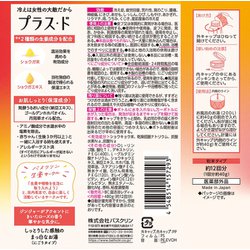 プラス・ド ジンジャーローズの香り✖️12本 ヨドバシ.com - バスクリン BATHCLIN プラス・ド ジンジャー