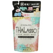 汗かきエステ気分 タラソスクラブボディウォッシュ 詰替 350mL [ボディソープ]