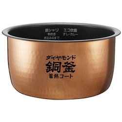 ARE50-J56 [炊飯器内なべ]