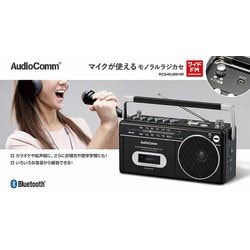オーム電機 マイクが使えるラジオ カセットプレーヤー RCS-MUB910R Amazon.co.jp: オーム電機 AudioComm マイクが使えるステレオ