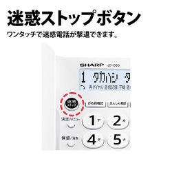 ヨドバシ.com - シャープ SHARP JD-G33CL [デジタルコードレス電話機 ...