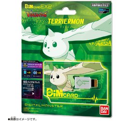 デジモン　テイマーズ　テリアモン　水鉄砲 ヨドバシ.com - バンダイ BANDAI バイタルブレス 専用 Dimカード