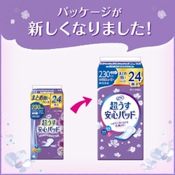 リフレ 超うす 安心パッド まとめ買いパック　230cc 24枚入×10パック ヨドバシ.com - リフレ リフレ 超うす 安心パッド まとめ買い