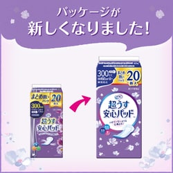 ヨドバシ.com - リフレ リフレ 超うす 安心パッド まとめ買いパック