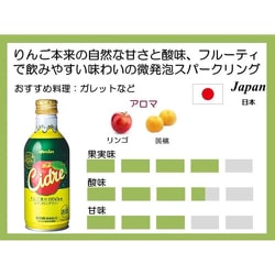 ヨドバシ.com - メルシャン おいしい酸化防止剤無添加ワイン シードル