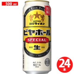 サッポロ銀座ライオンビヤホール スペシャル 缶500 6缶パック×4 5.5度 [ビール]