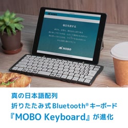 ヨドバシ.com - MOBO AM-K2TF83J/BKG [MOBO Keyboard 2 Bluetooth