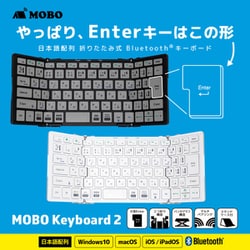 ヨドバシ.com - MOBO AM-K2TF83J/SLW [MOBO Keyboard 2 Bluetooth