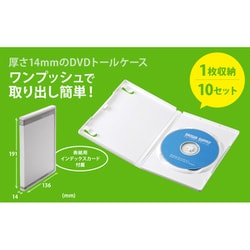 ヨドバシ.com - サンワサプライ SANWA SUPPLY DVDトールケース（1枚収納・10枚セット・ホワイト） DVD-TN1-10WN  通販【全品無料配達】