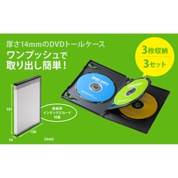 ヨドバシ.com - サンワサプライ SANWA SUPPLY DVDトールケース（3枚収納・3枚セット・ブラック） DVD-TN3-03BKN  通販【全品無料配達】