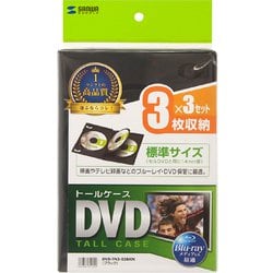 ヨドバシ.com - サンワサプライ SANWA SUPPLY DVDトールケース（3枚収納・3枚セット・ブラック） DVD-TN3-03BKN  通販【全品無料配達】