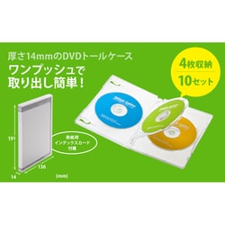 ヨドバシ.com - サンワサプライ SANWA SUPPLY DVDトールケース（4枚収納・10枚セット・クリア） DVD-TN4-10CL  通販【全品無料配達】
