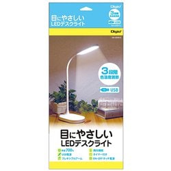 ヨドバシ.com - ナカバヤシ デジオ Digio USB LEDデスクライト 