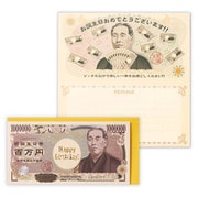 誕生日カード GKお札 EAP-800-307