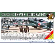 BELF350003 1/350 ディティールアップパーツ 日本海軍 搭乗員フィギュア 51体 / 烈風 [プラモデル用パーツ]