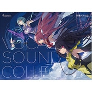 蒼の彼方のフォーリズム EXTRA2 VOCAL ＆ SOUND COLLECTION