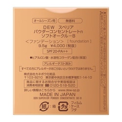 KaneboDew Superiorパウダーファンデーション オークル-B x2 試してみた】カネボウ ラスターパウダーファンデーション KANEBO