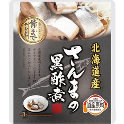 さんまの黒酢煮