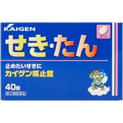 カイゲン 咳止錠 40錠 [指定第2類医薬品 咳止め・去たん ※セルフメディケーション税制対象商品]