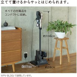 ヨドバシ.com - 日立 HITACHI PV-BL30J-N [掃除機 コードレス