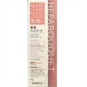 薬用ヘパブーケ 50g