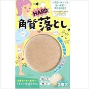 角質落とし ハード