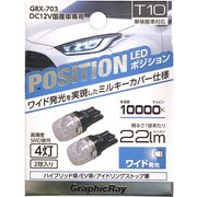 GRX-703 [LEDポジション球 4灯 2個入り T10]