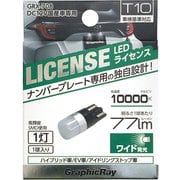 GRX-708 [LEDライセンス球 1灯 1個入り T10]