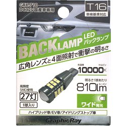 GRX-710 [LEDバック球 27灯 1個入り T16]