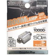 GRX-714 [LEDルーム球 6灯 1個入り T10x31]