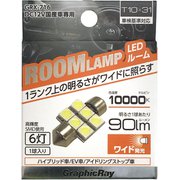 GRX-716 [LEDルーム球 6灯 1個入り T10x31]