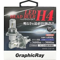 ヨドバシ.com - アークス AXS GRX-720 [LEDヘッドライトバルブ H4