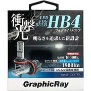GRX-725 [LEDフォグライトバルブ HB4]