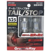 GRX-668 [LEDストップバルブ S25 ピン角違い 150°]